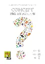 Concept - Neue Begriffe