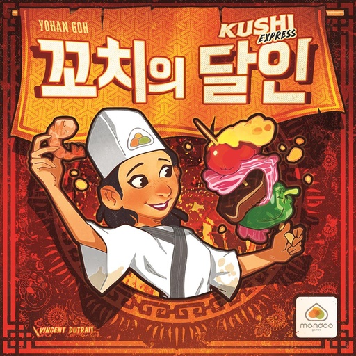 Kushi Express